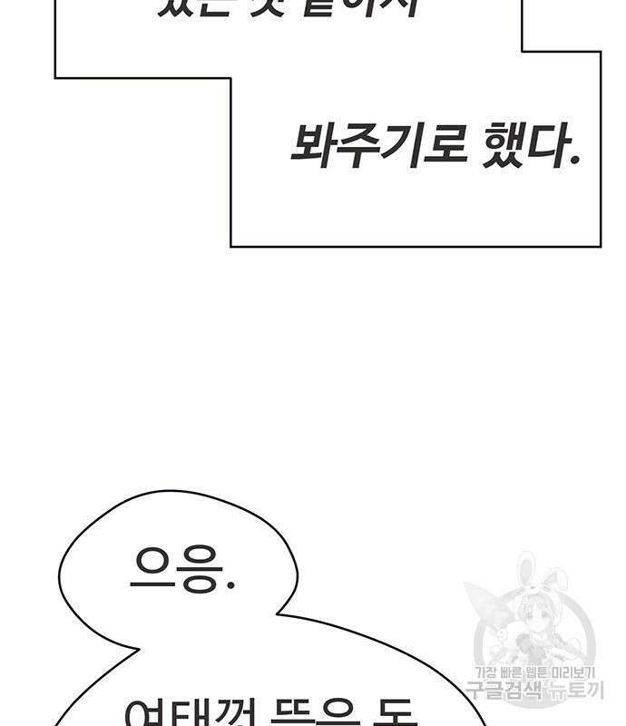 게임의 법칙 40화 20