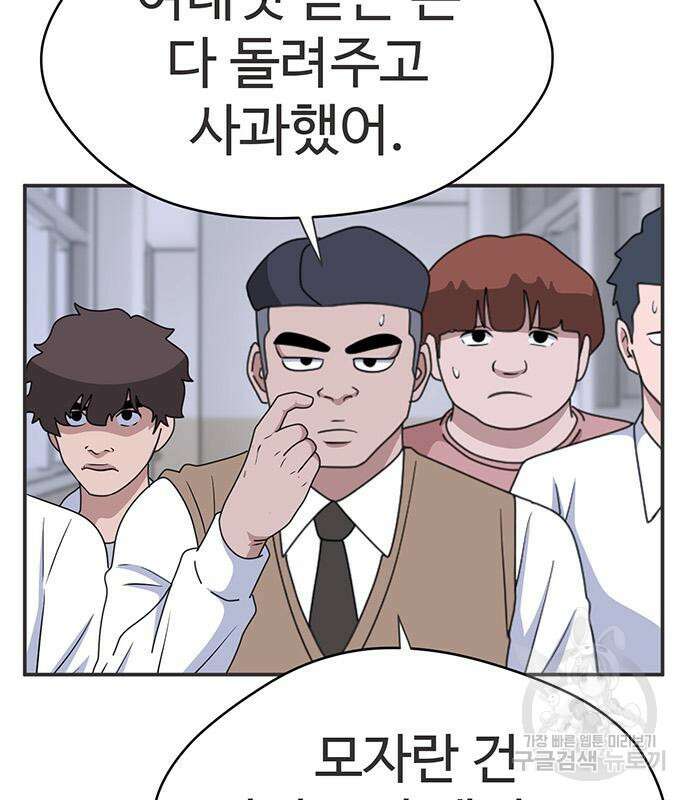 게임의 법칙 40화 21