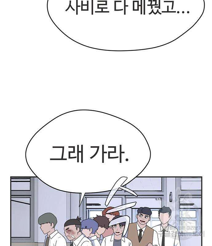 게임의 법칙 40화 22