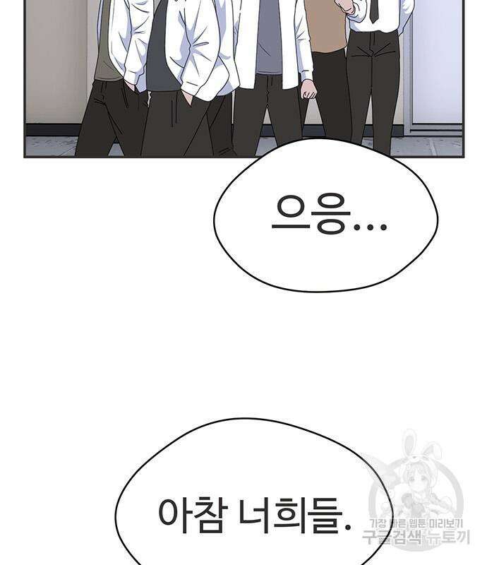 게임의 법칙 40화 23