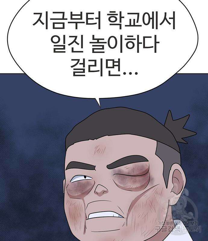 게임의 법칙 40화 25