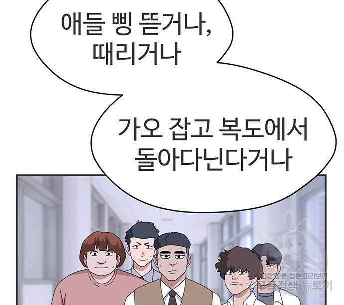 게임의 법칙 40화 27
