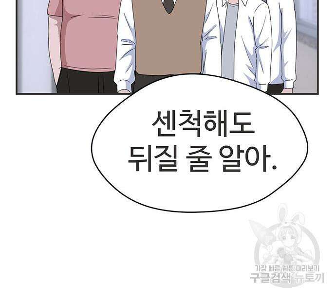 게임의 법칙 40화 28