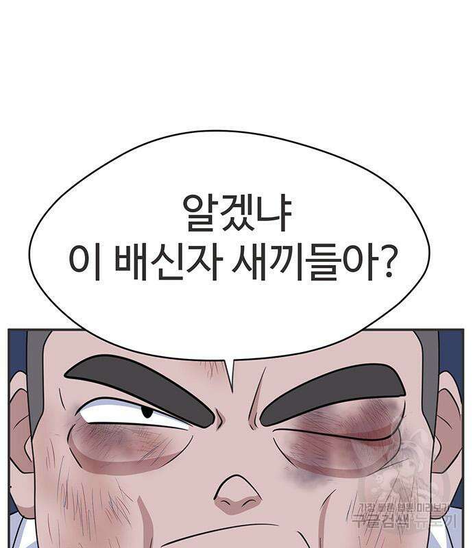 게임의 법칙 40화 29
