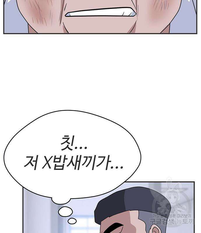 게임의 법칙 40화 30