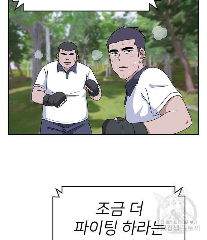 게임의 법칙 44화 5