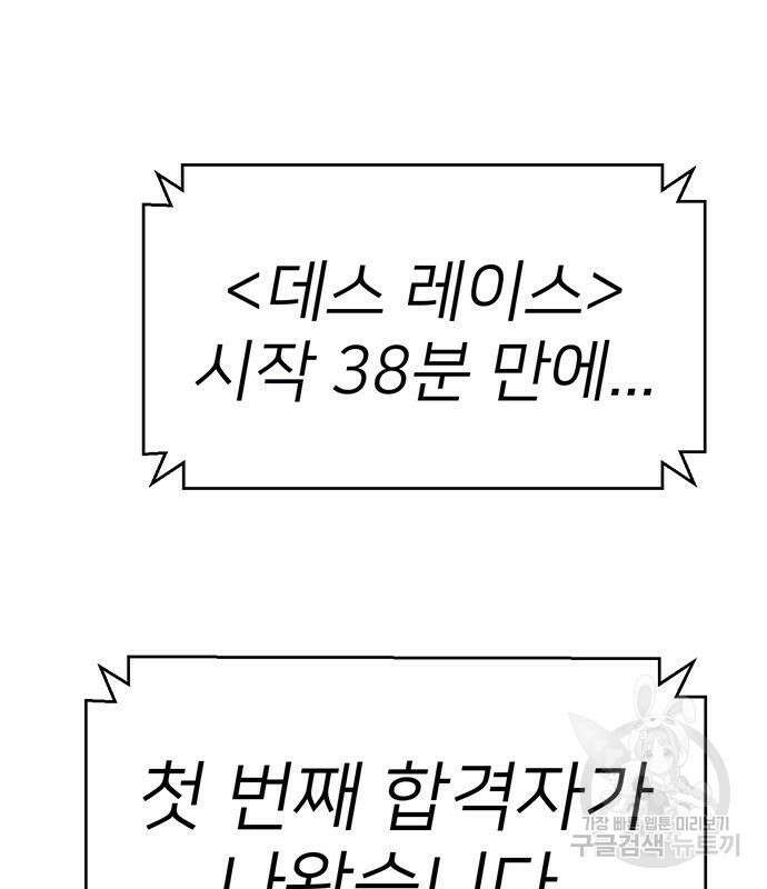 게임의 법칙 44화 7