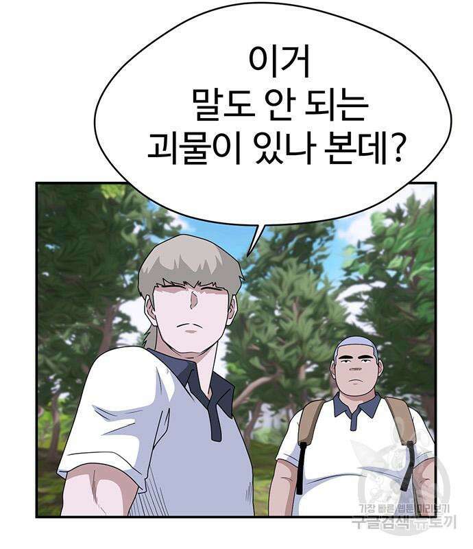 게임의 법칙 44화 9