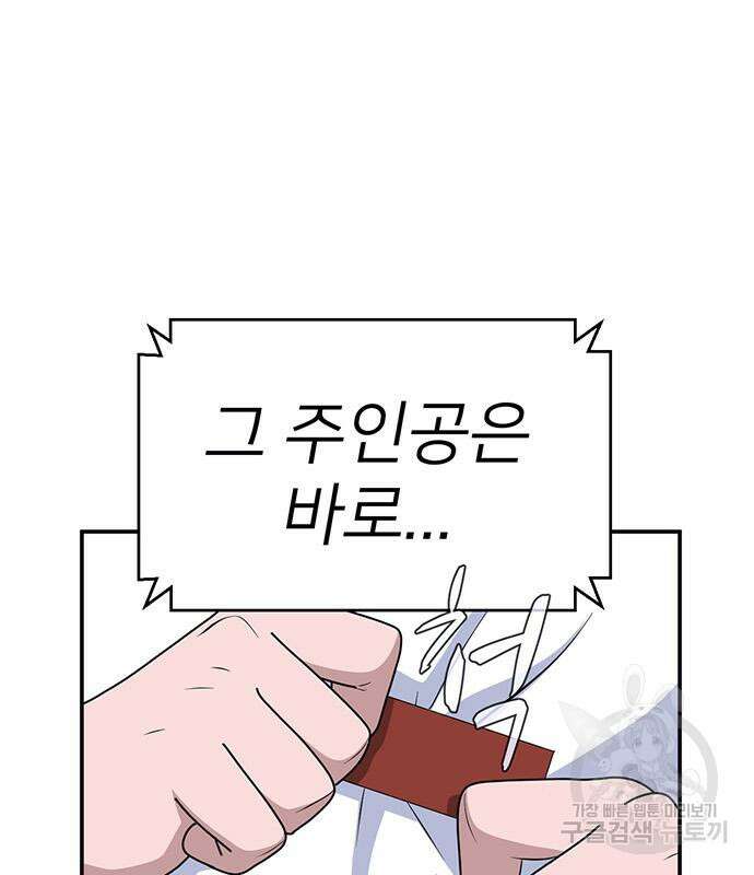 게임의 법칙 44화 10