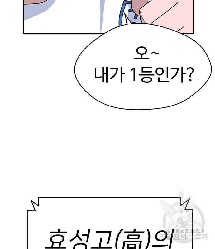 게임의 법칙 44화 11