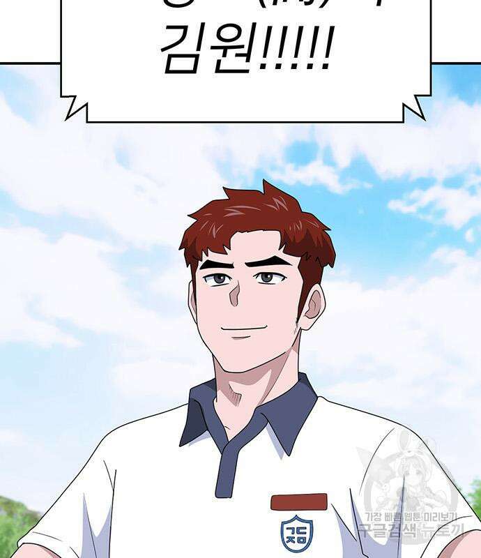 게임의 법칙 44화 12