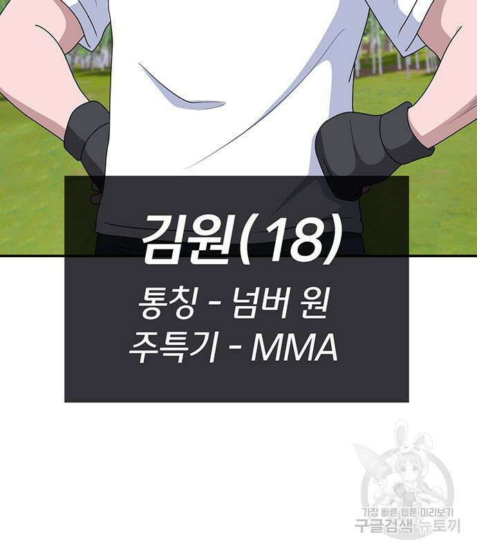 게임의 법칙 44화 13