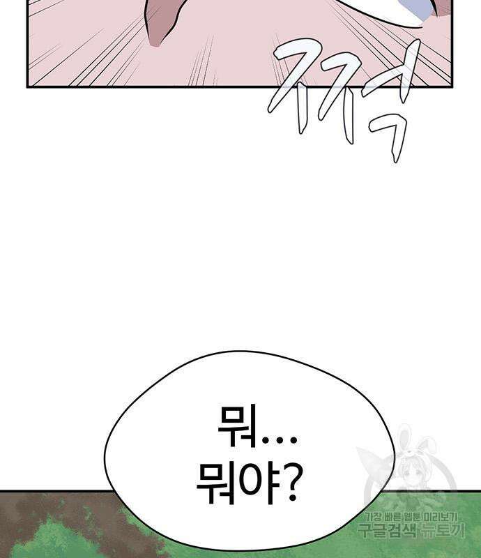 게임의 법칙 44화 18