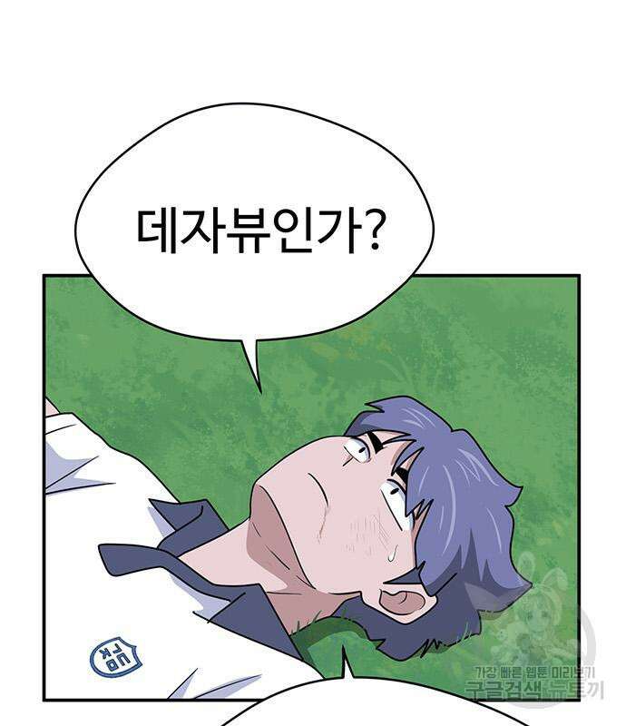 게임의 법칙 44화 20