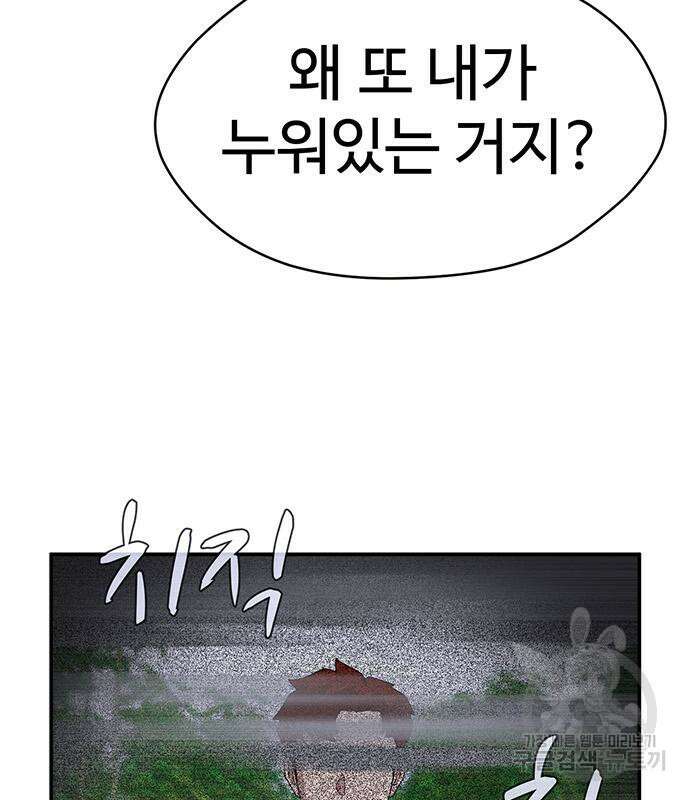 게임의 법칙 44화 21