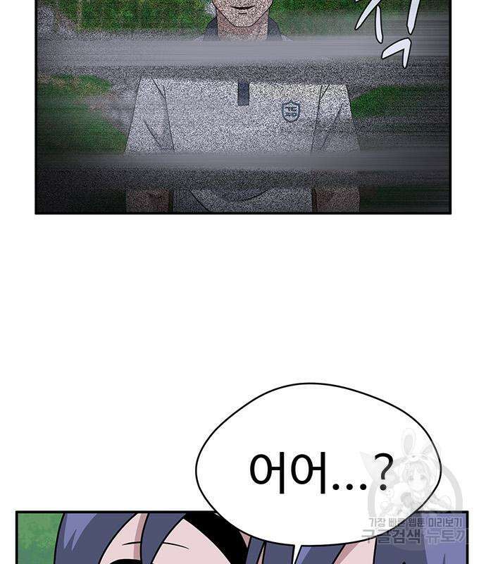 게임의 법칙 44화 22