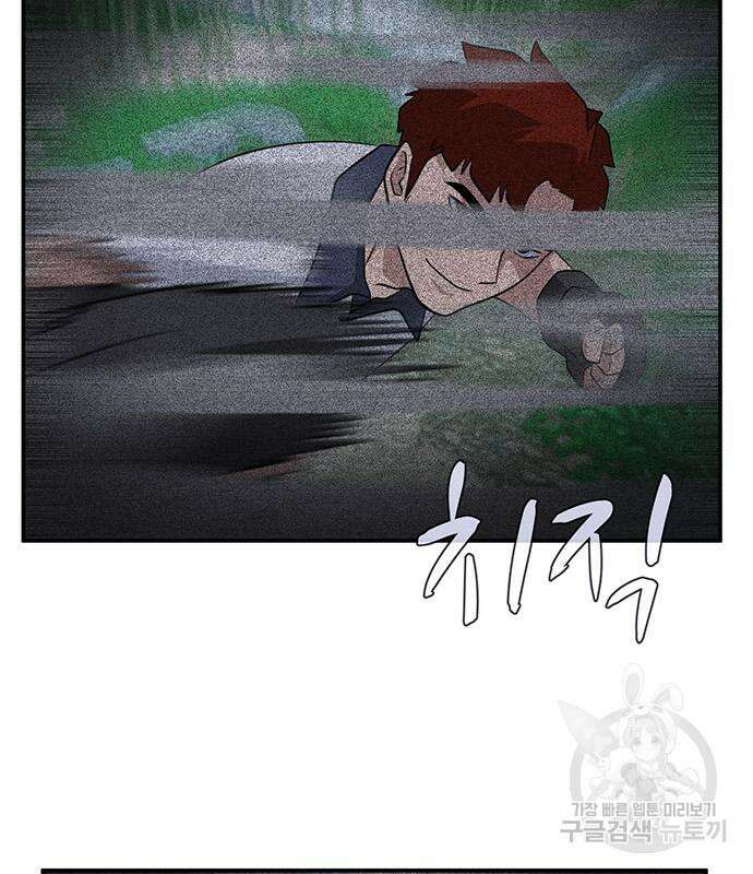 게임의 법칙 44화 24
