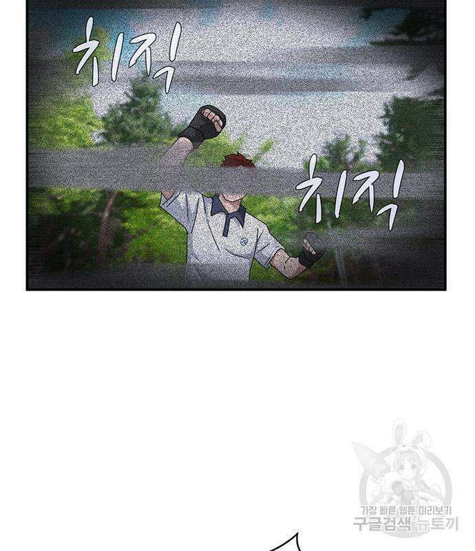 게임의 법칙 44화 25