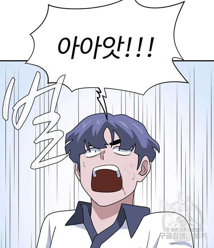 게임의 법칙 44화 26