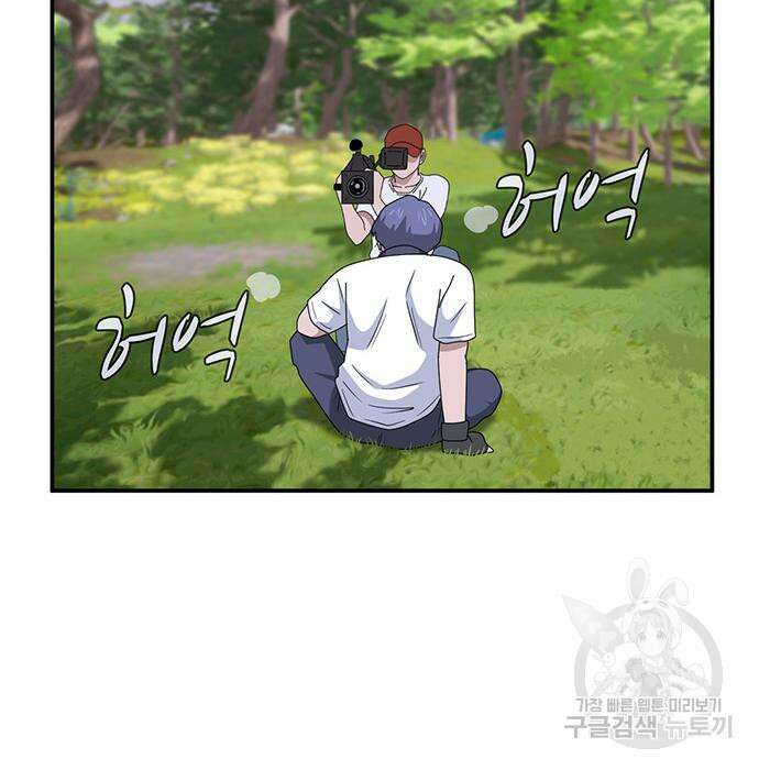 게임의 법칙 44화 28