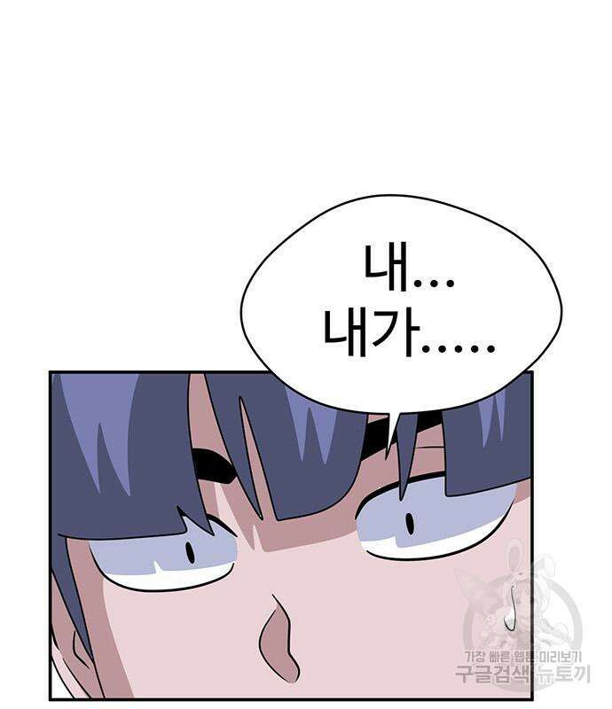 게임의 법칙 44화 29