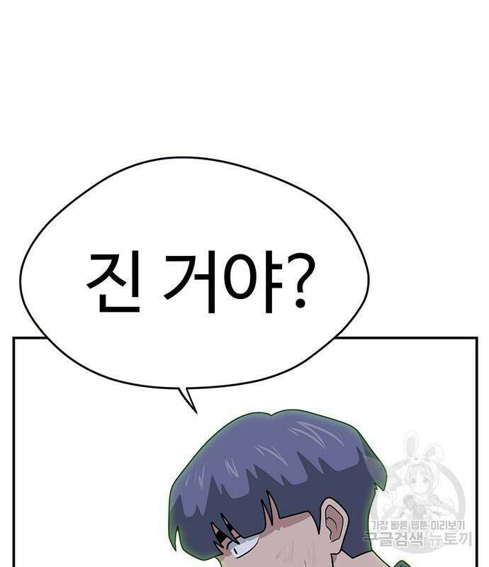 게임의 법칙 44화 30