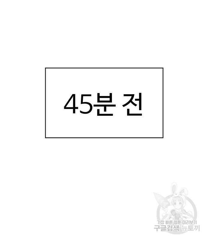 게임의 법칙 44화 32