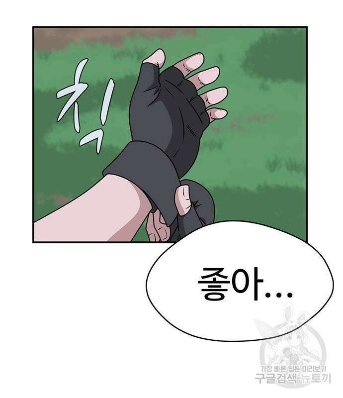 게임의 법칙 44화 33