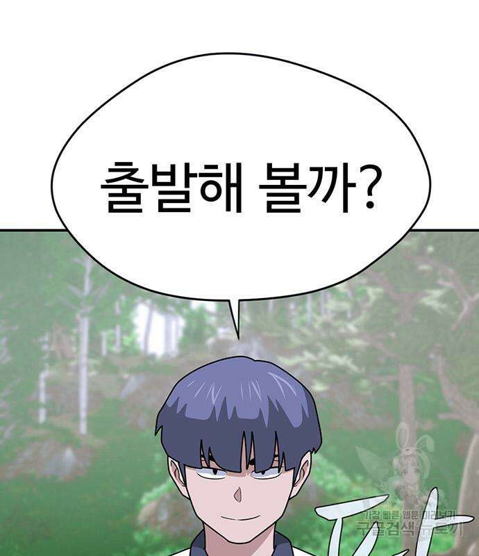 게임의 법칙 44화 34