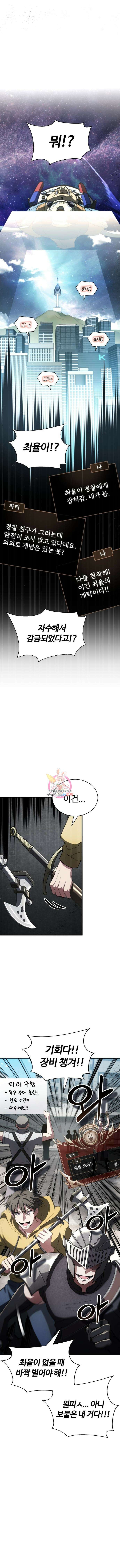 신은 주사위 놀이를 하는가? 12화 1