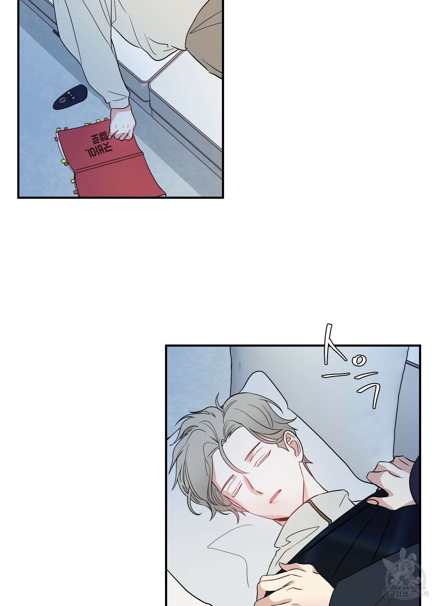 아이만 주세요 13화 21