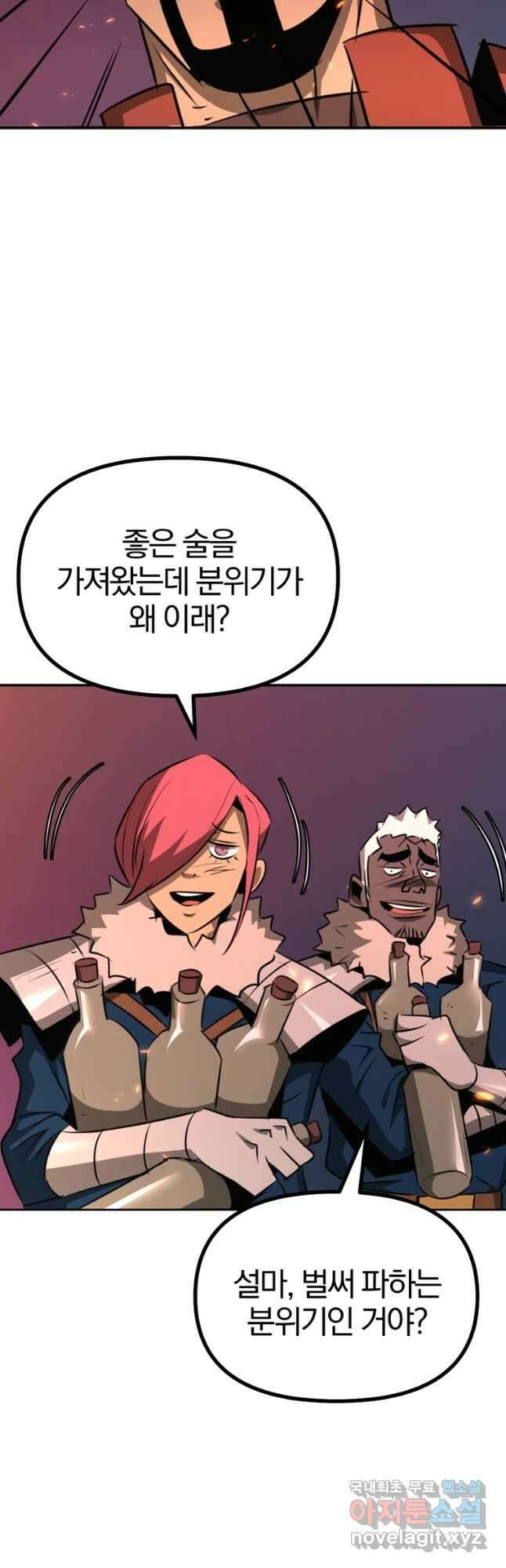 The Bartz : 바츠해방 전쟁 58화 5