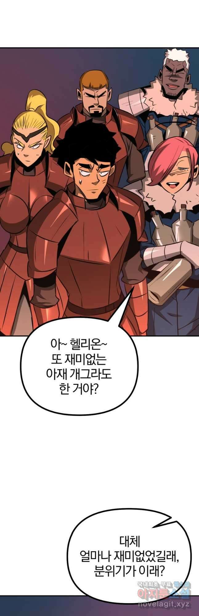 The Bartz : 바츠해방 전쟁 58화 7