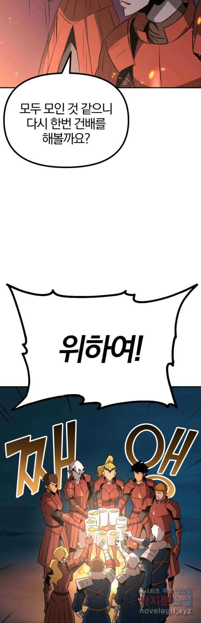 The Bartz : 바츠해방 전쟁 58화 9