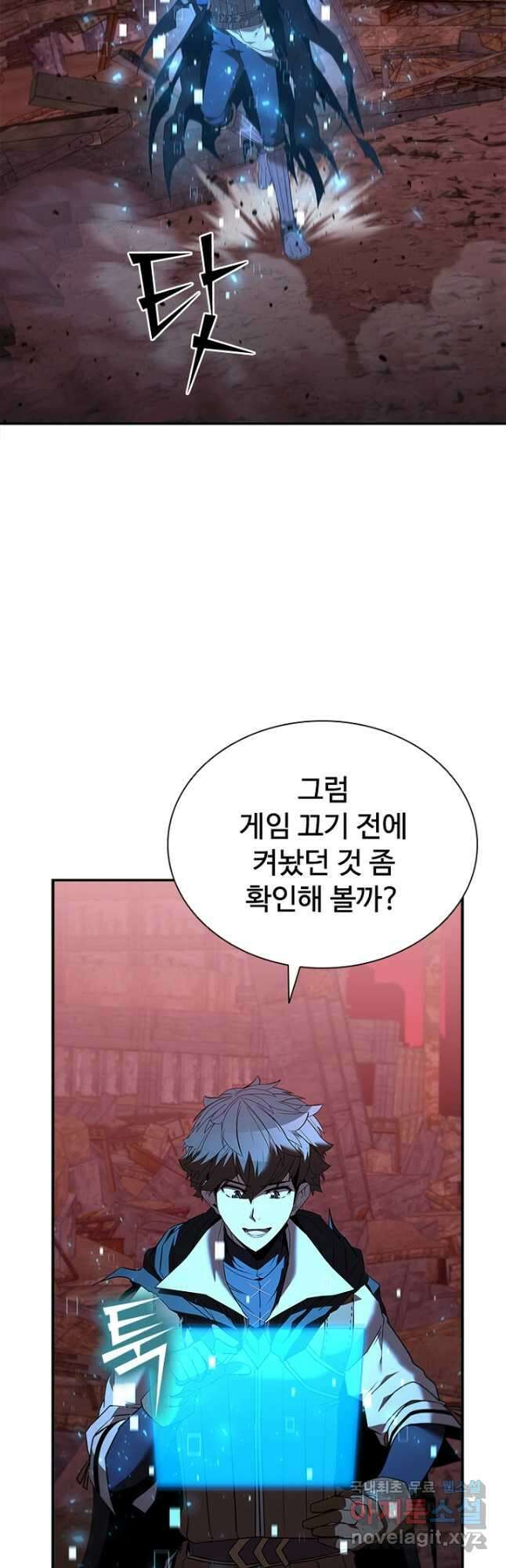 테이밍 마스터 129화 6