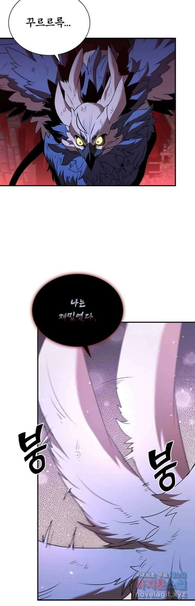테이밍 마스터 129화 12