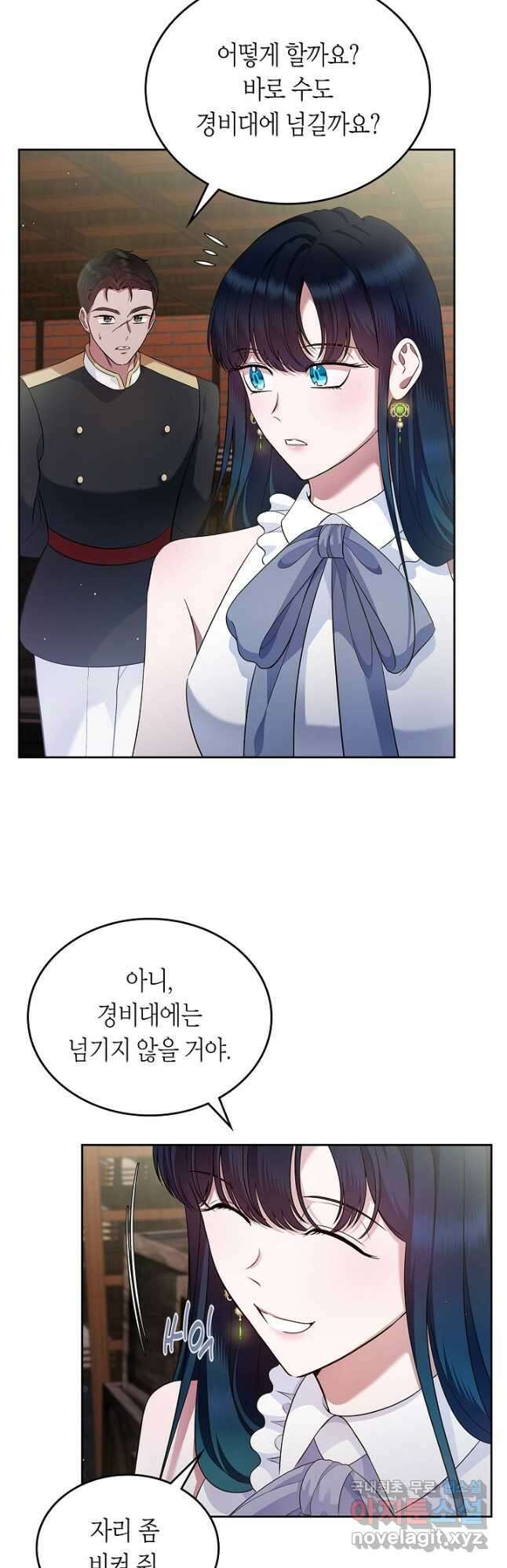 여주의 첫사랑을 빼앗아 버렸다 31화 2