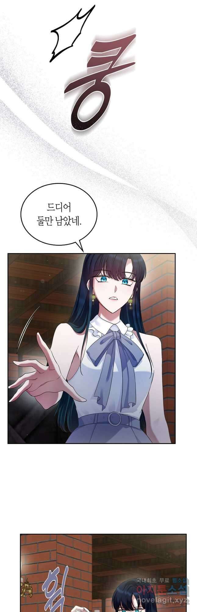 여주의 첫사랑을 빼앗아 버렸다 31화 4