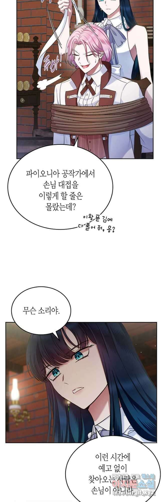 여주의 첫사랑을 빼앗아 버렸다 31화 5