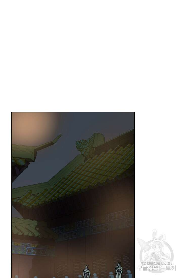 검신 46화 2