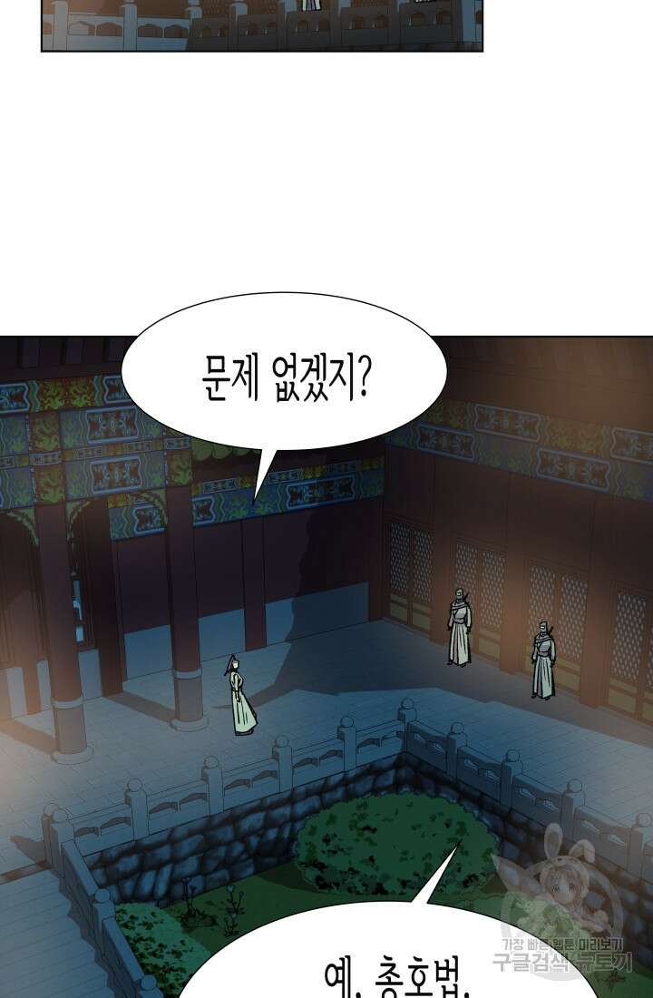 검신 46화 3