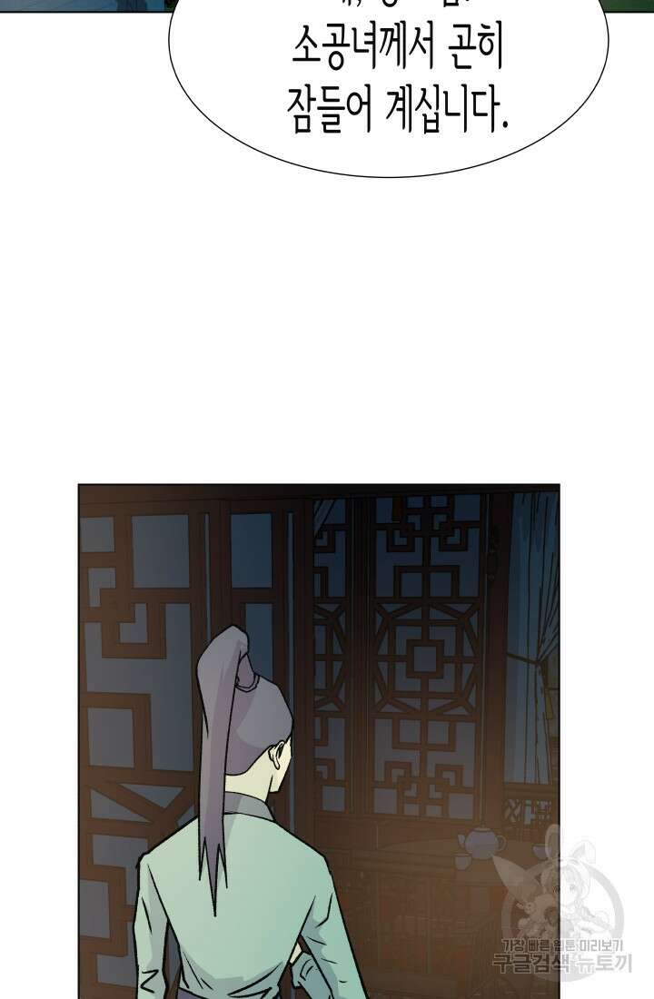 검신 46화 4