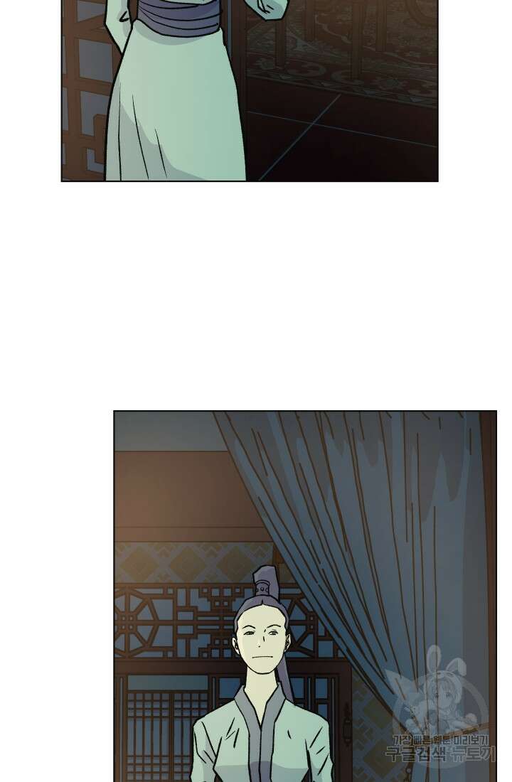 검신 46화 5