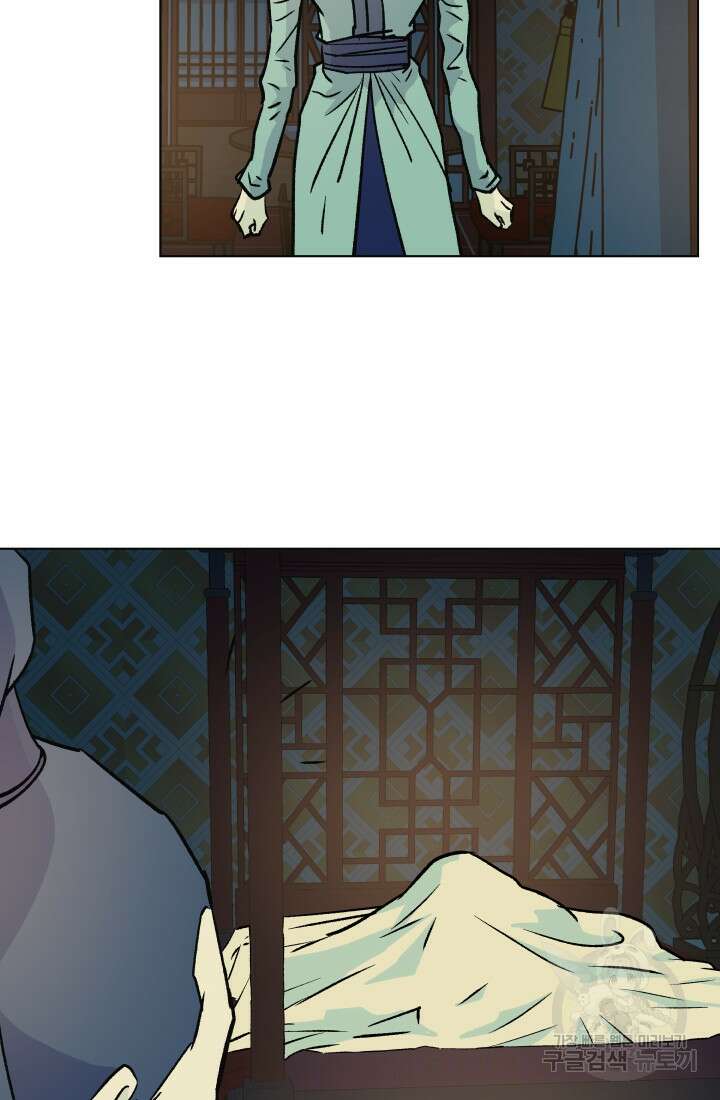검신 46화 6