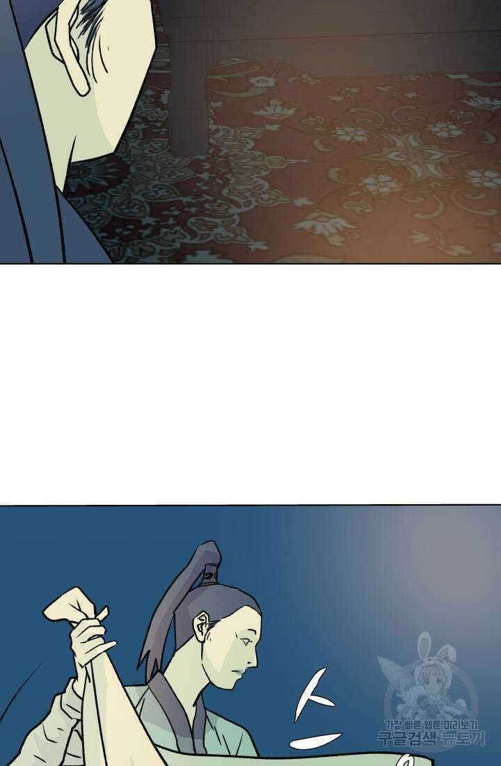 검신 46화 7