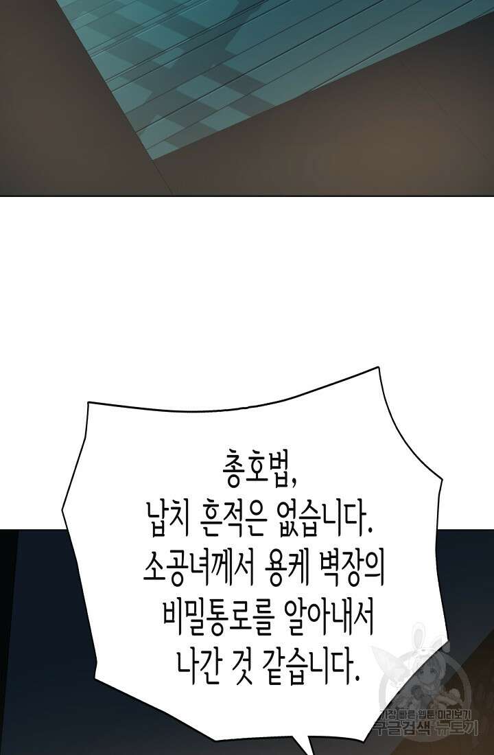 검신 46화 12