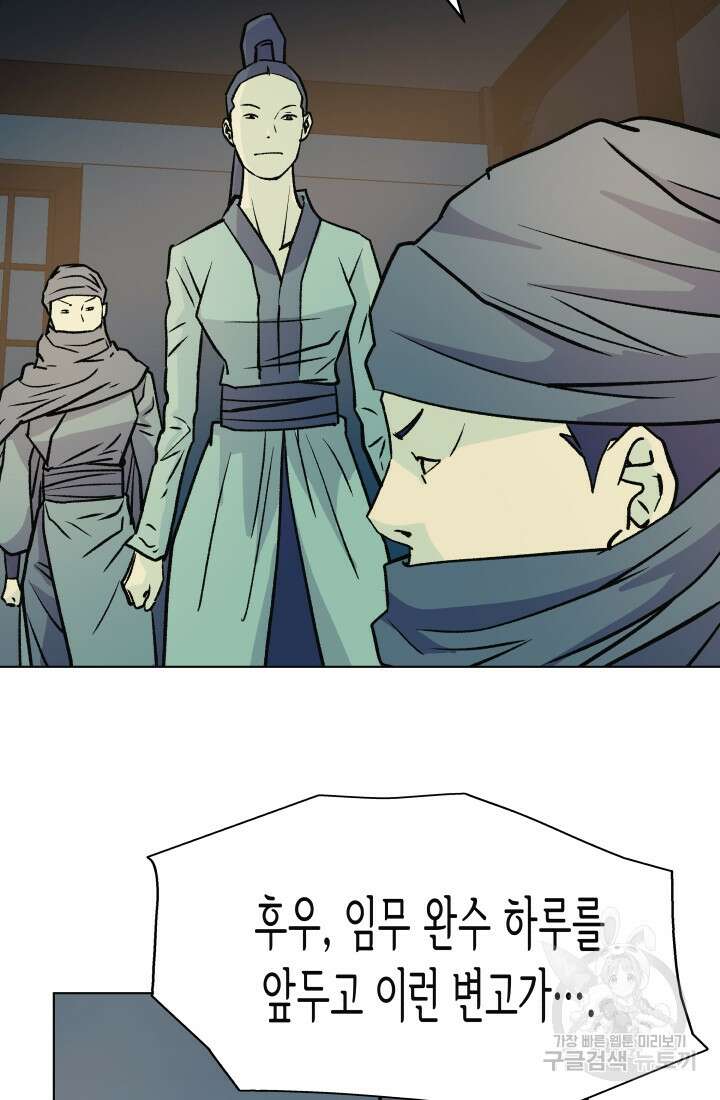 검신 46화 13