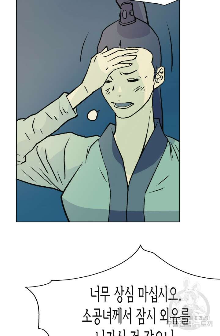 검신 46화 14