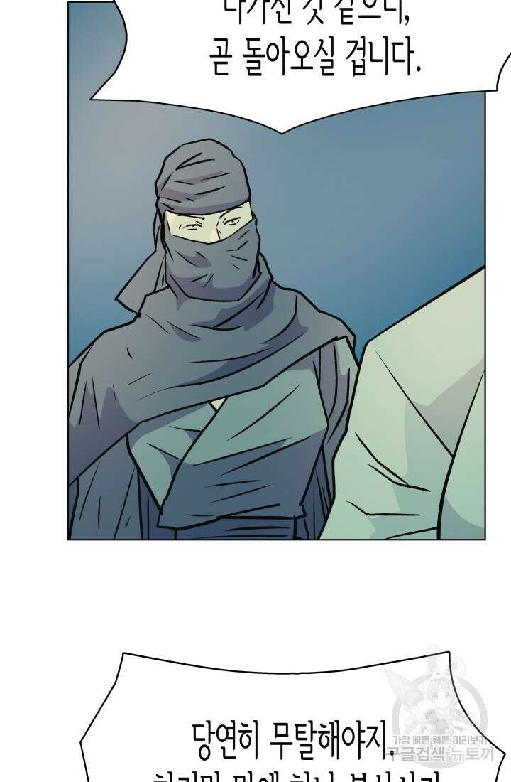 검신 46화 15
