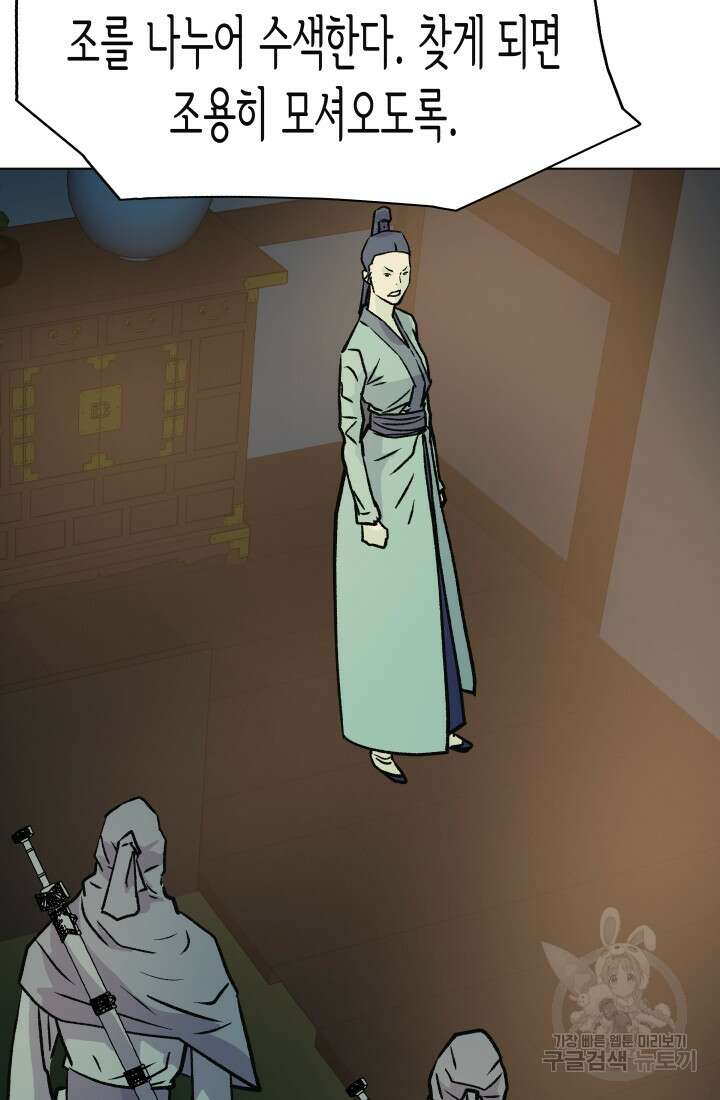 검신 46화 17